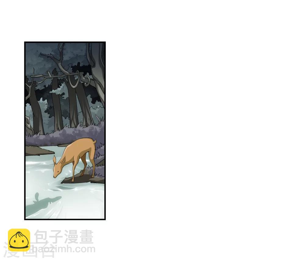 🍼斗破苍穹之大主宰 第69话 前往黑冥渊 第12页