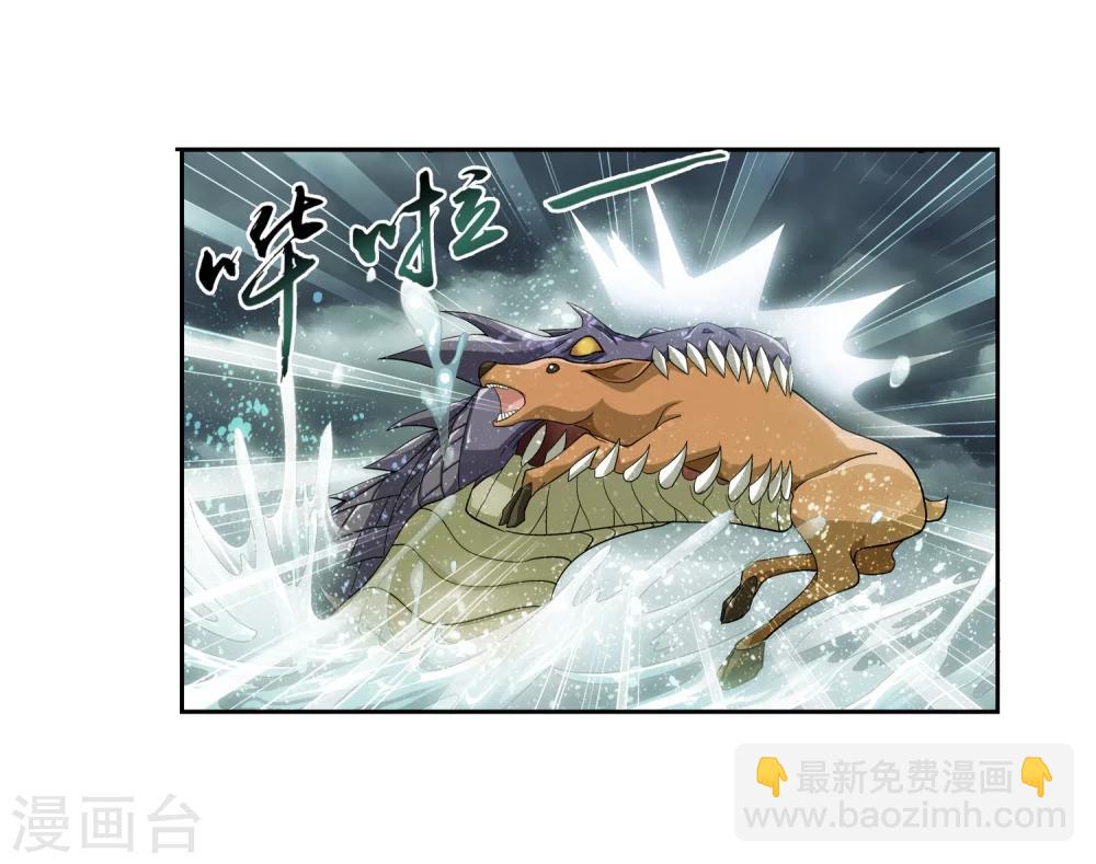 🍼斗破苍穹之大主宰 第69话 前往黑冥渊 第13页