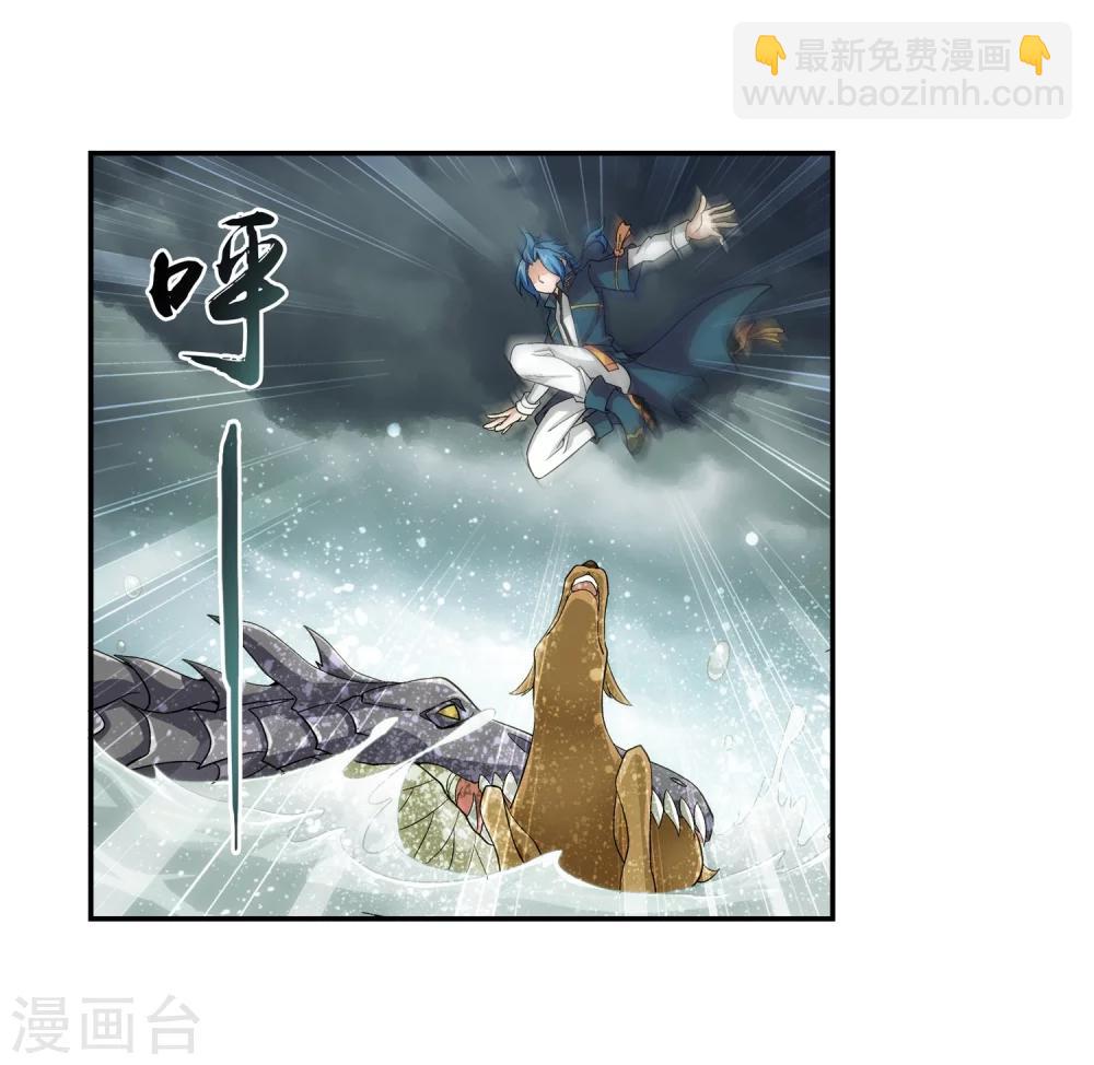 🍼斗破苍穹之大主宰 第69话 前往黑冥渊 第14页