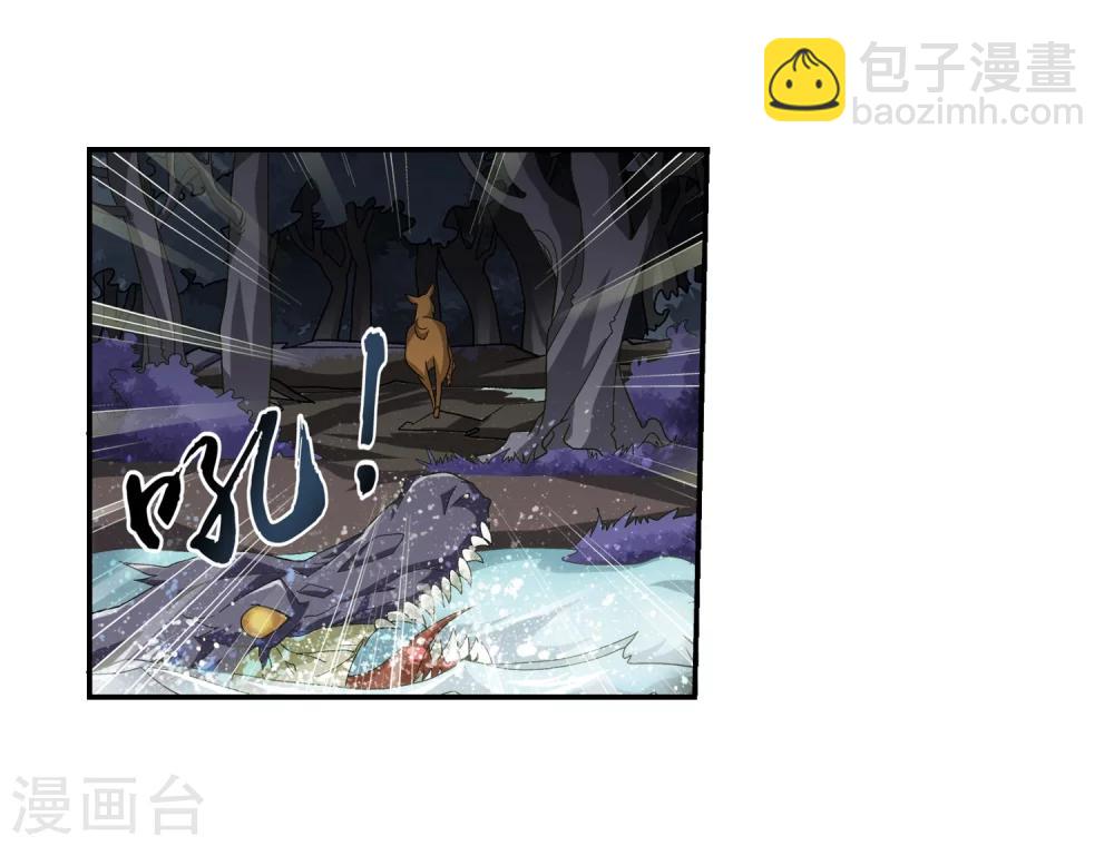 🍼斗破苍穹之大主宰 第69话 前往黑冥渊 第16页