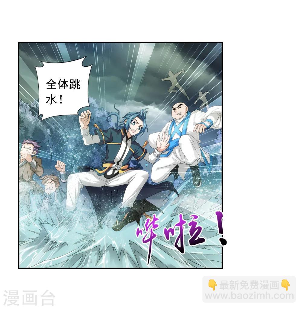 🍼斗破苍穹之大主宰 第69话 前往黑冥渊 第25页