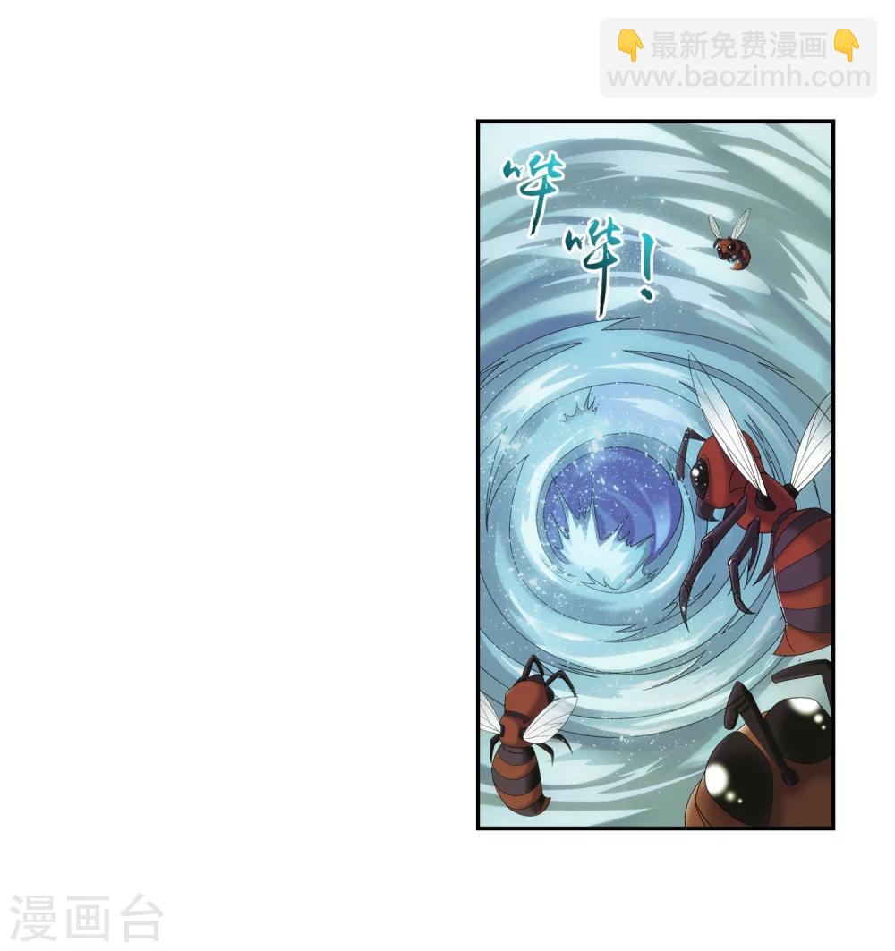 🍼斗破苍穹之大主宰 第69话 前往黑冥渊 第26页