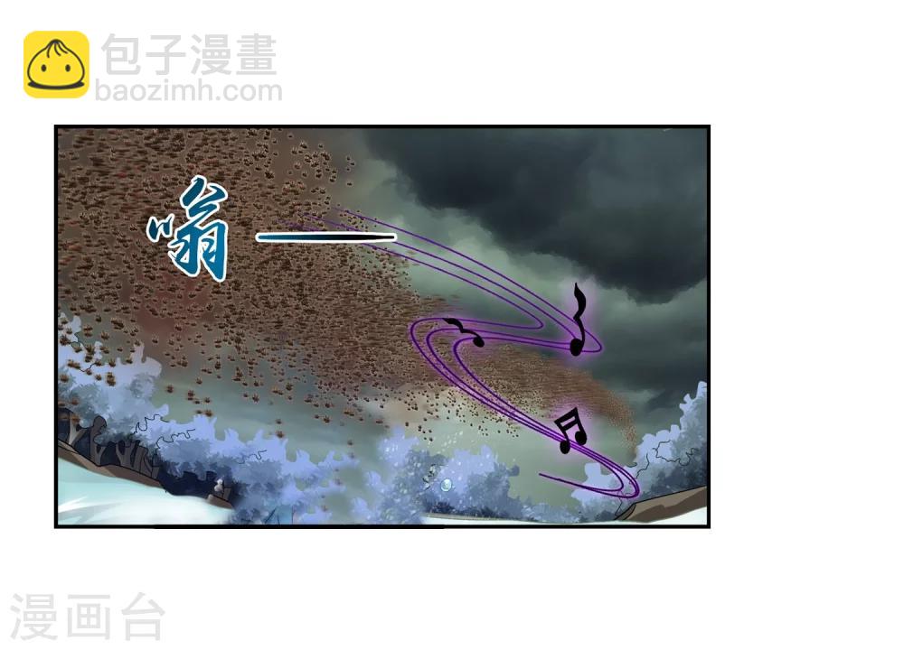 🍼斗破苍穹之大主宰 第69话 前往黑冥渊 第28页