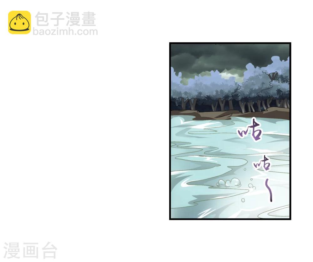 🍼斗破苍穹之大主宰 第69话 前往黑冥渊 第29页