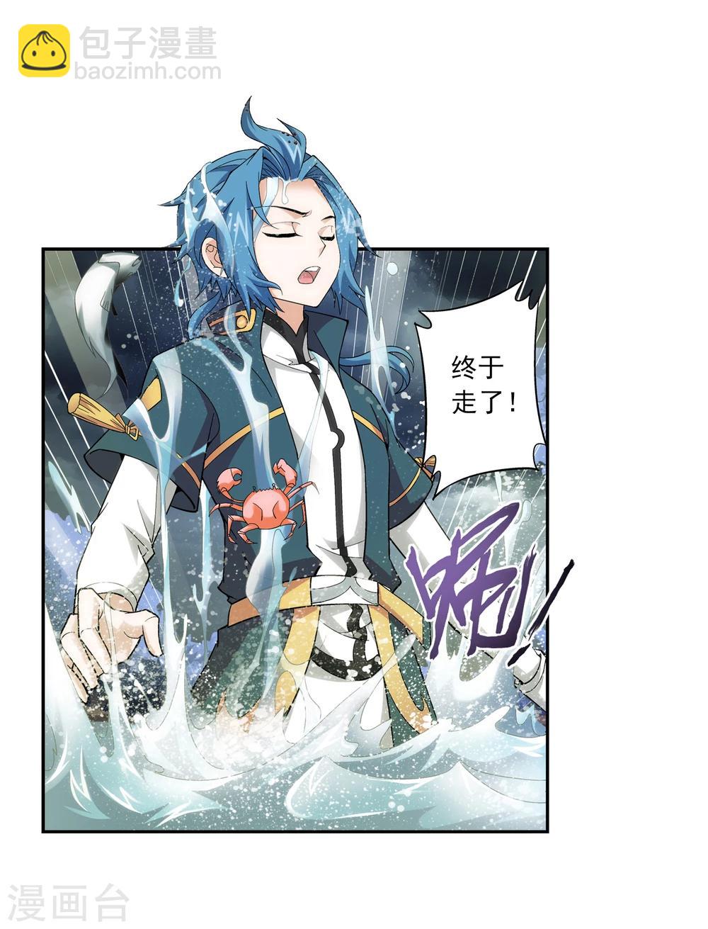 🍼斗破苍穹之大主宰 第69话 前往黑冥渊 第30页