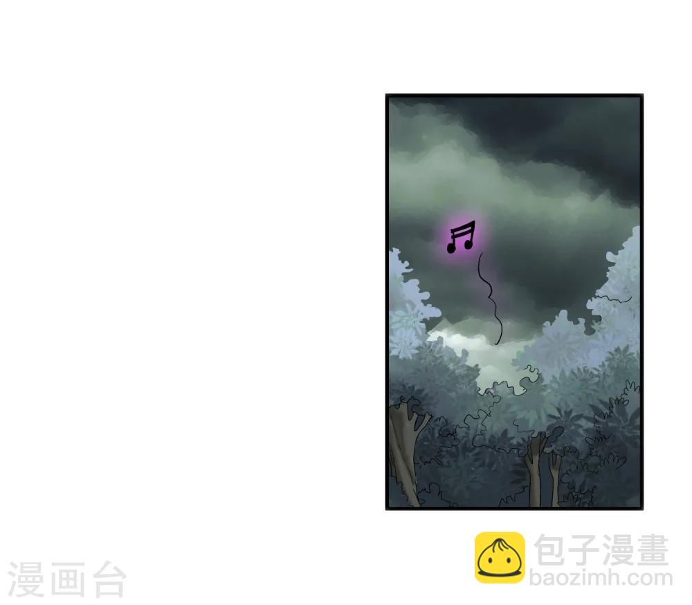 🍼斗破苍穹之大主宰 第69话 前往黑冥渊 第33页