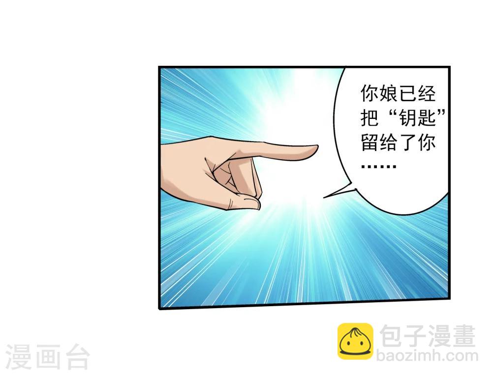 🍼斗破苍穹之大主宰 第69话 前往黑冥渊 第5页
