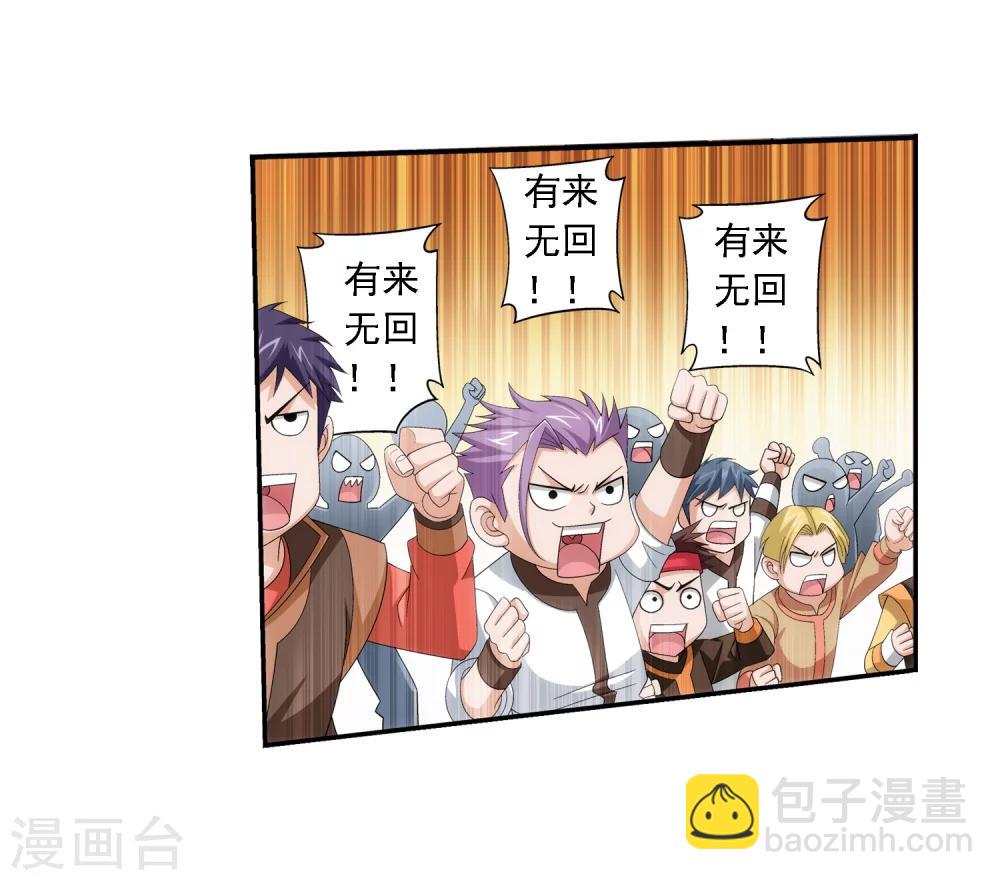 🍼斗破苍穹之大主宰 第69话 前往黑冥渊 第9页