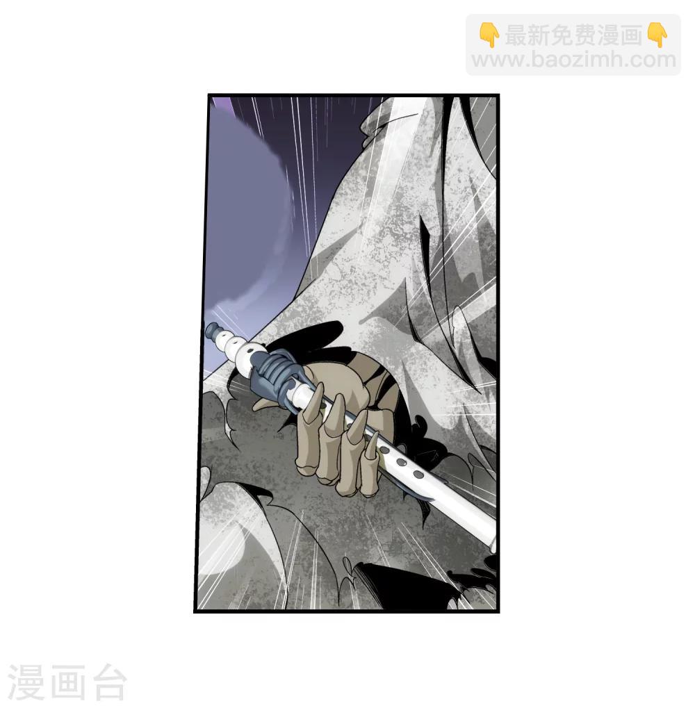 🍼斗破苍穹之大主宰 第71话 吹笛人 第11页