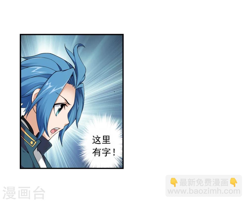 🍼斗破苍穹之大主宰 第71话 吹笛人 第13页