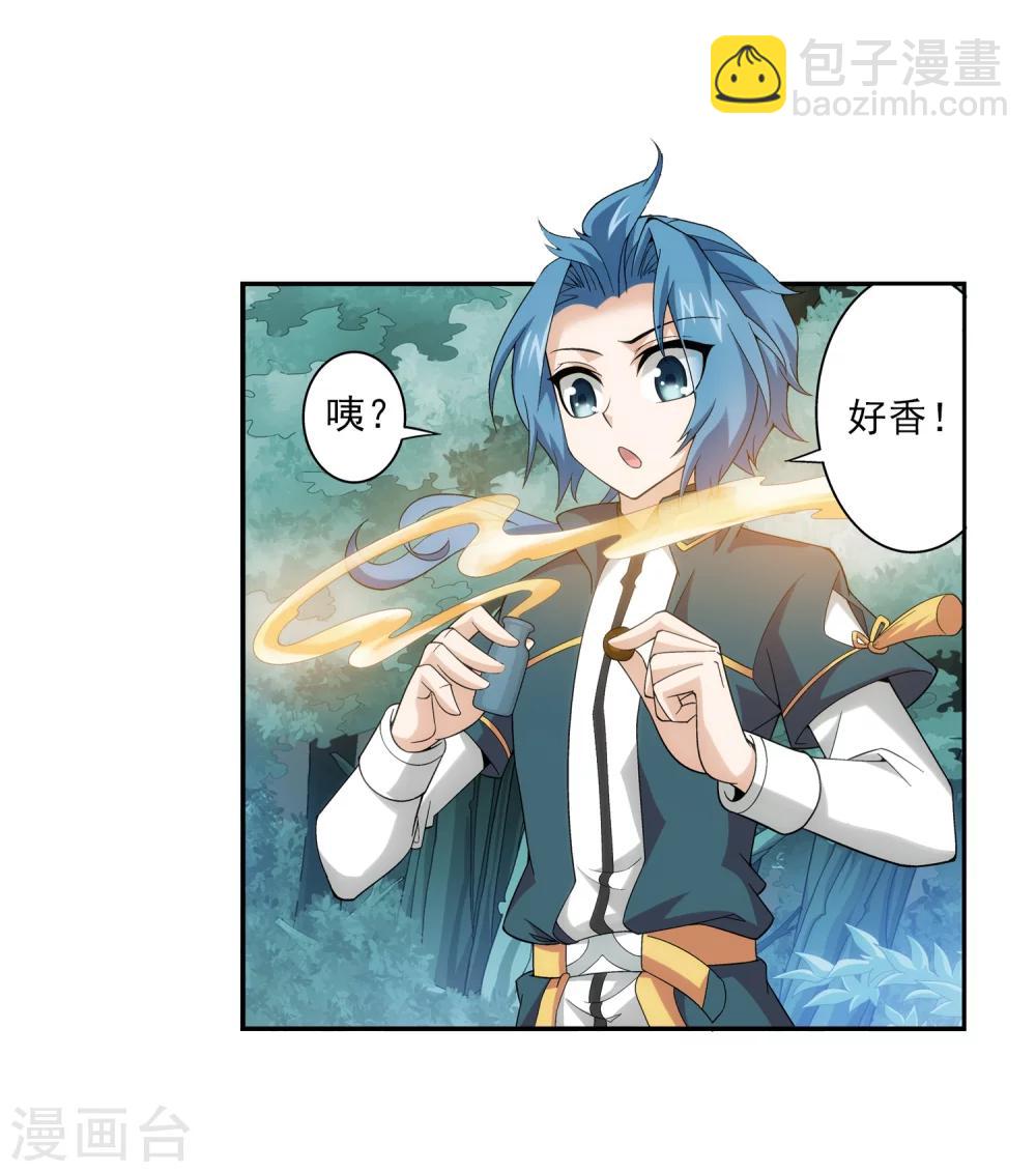 🍼斗破苍穹之大主宰 第71话 吹笛人 第24页