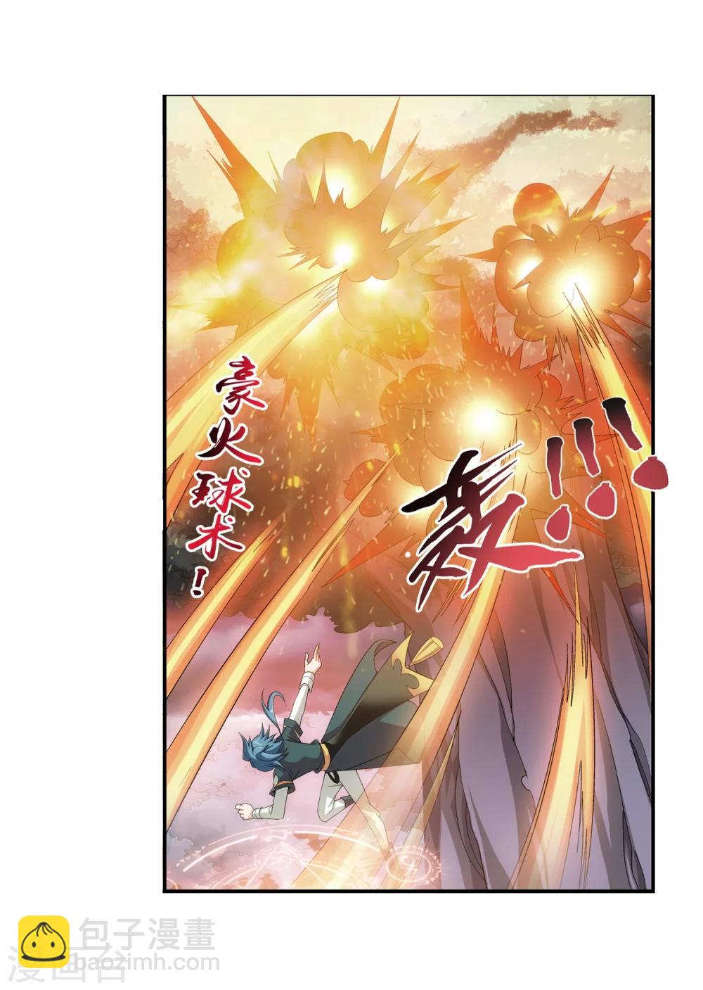🍼斗破苍穹之大主宰 第71话 吹笛人 第28页
