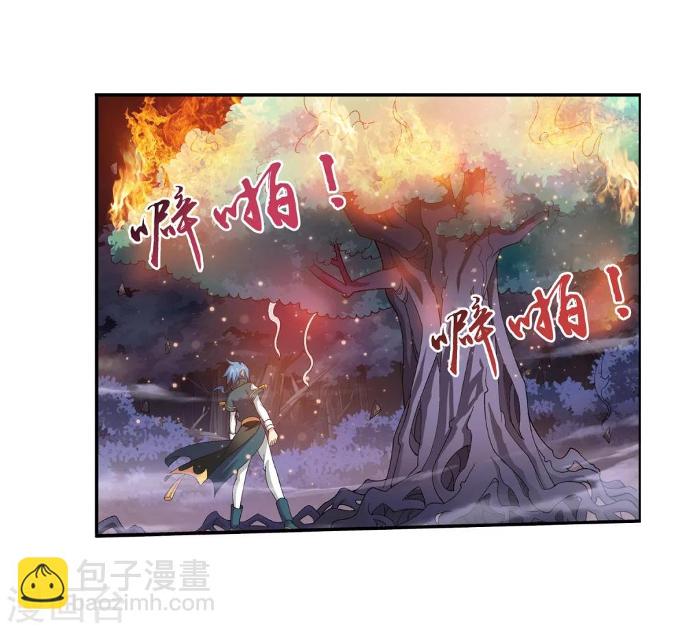 🍼斗破苍穹之大主宰 第71话 吹笛人 第30页