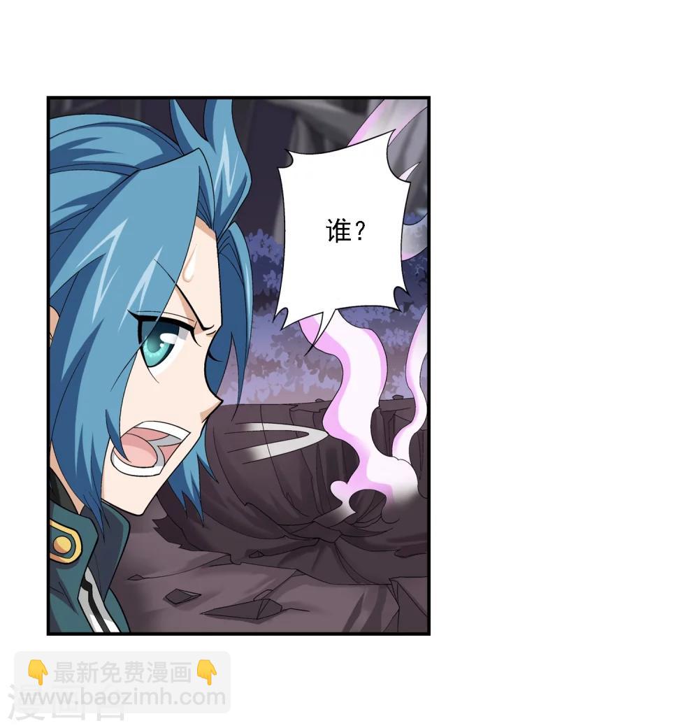 🍼斗破苍穹之大主宰 第71话 吹笛人 第32页