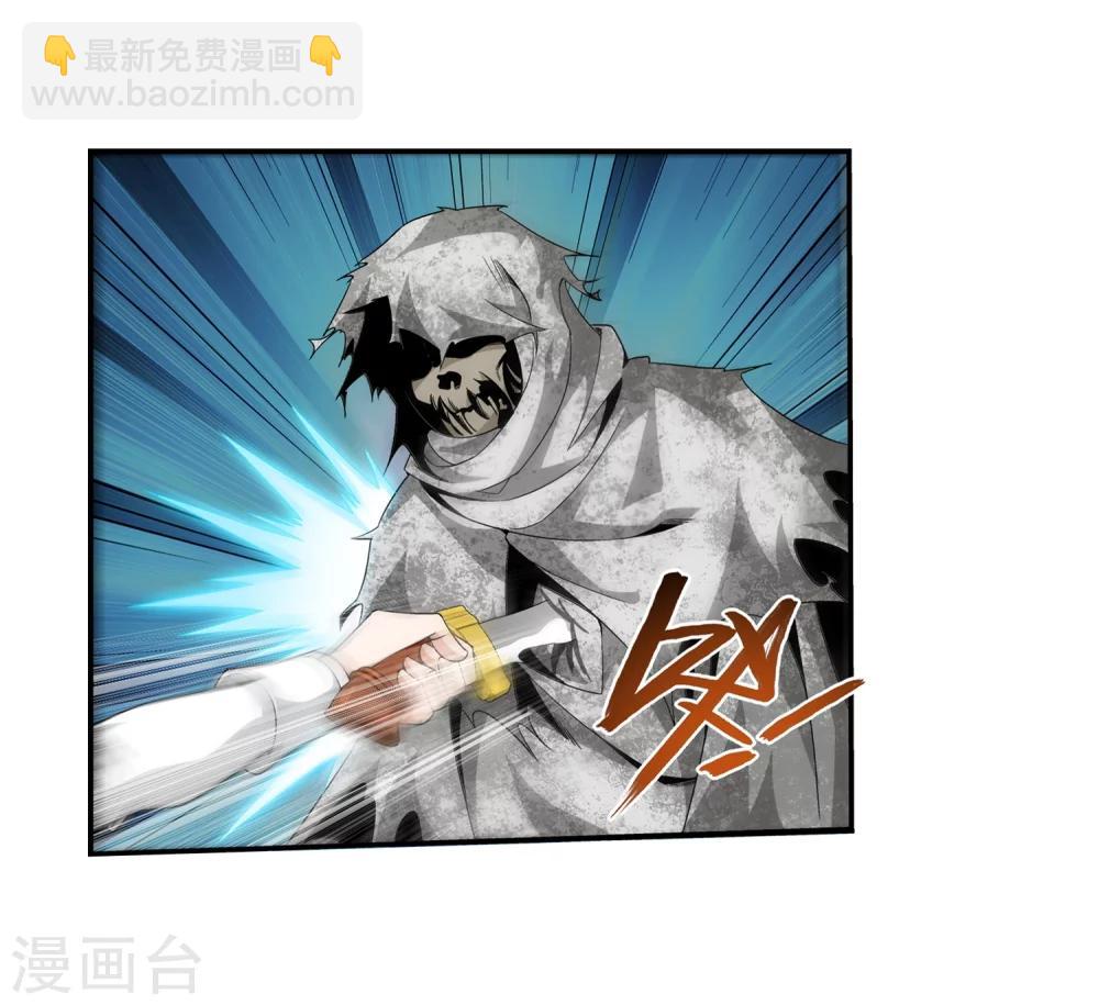 🍼斗破苍穹之大主宰 第71话 吹笛人 第7页