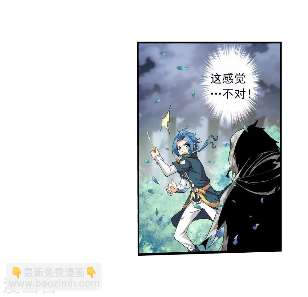 🍼斗破苍穹之大主宰 第71话 吹笛人 第8页