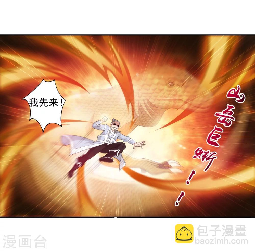 🍼斗破苍穹之大主宰 第73话 老爹威武 第11页
