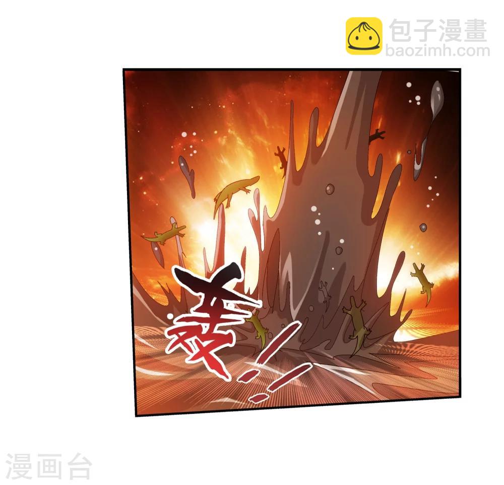 🍼斗破苍穹之大主宰 第73话 老爹威武 第13页