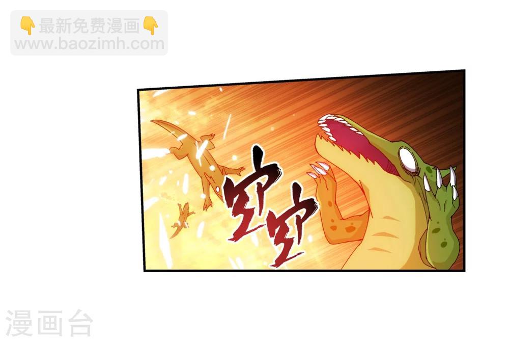 🍼斗破苍穹之大主宰 第73话 老爹威武 第14页