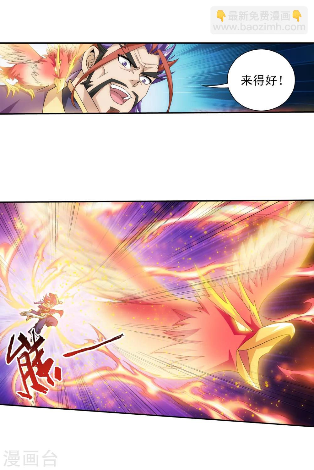 🍼斗破苍穹之大主宰 第73话 老爹威武 第15页