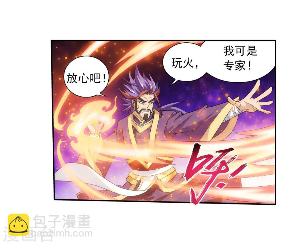 🍼斗破苍穹之大主宰 第73话 老爹威武 第19页