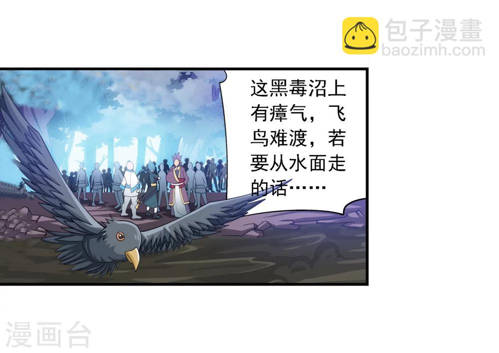 🍼斗破苍穹之大主宰 第73话 老爹威武 第4页