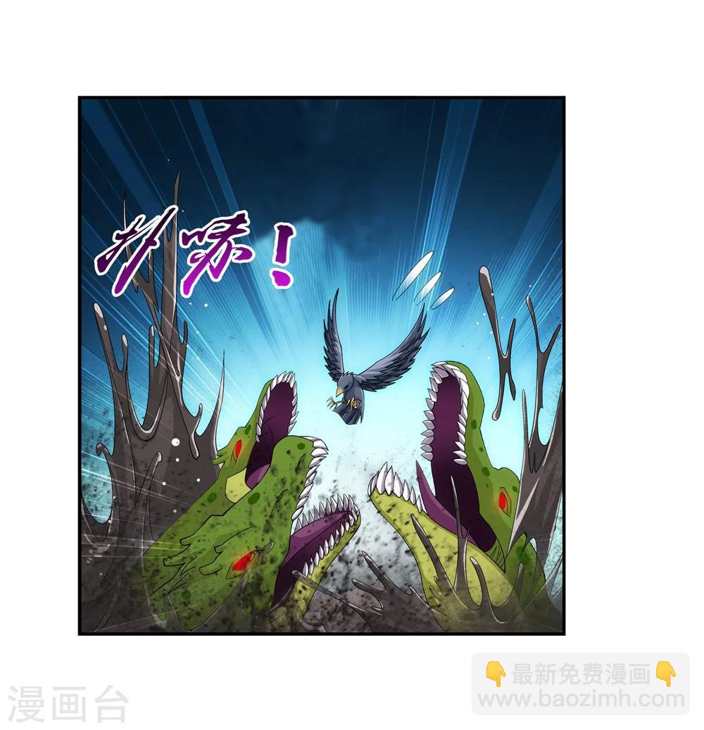 🍼斗破苍穹之大主宰 第73话 老爹威武 第5页