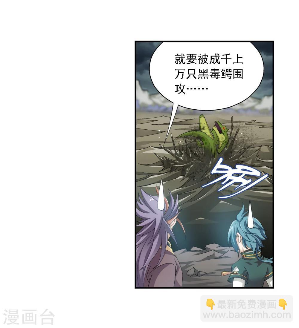 🍼斗破苍穹之大主宰 第73话 老爹威武 第6页