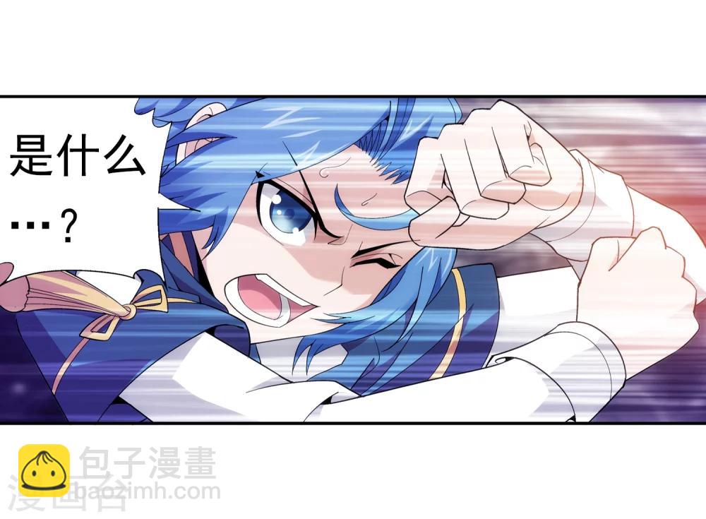 🍼斗破苍穹之大主宰 第75话 三灵兽埋伏 第10页