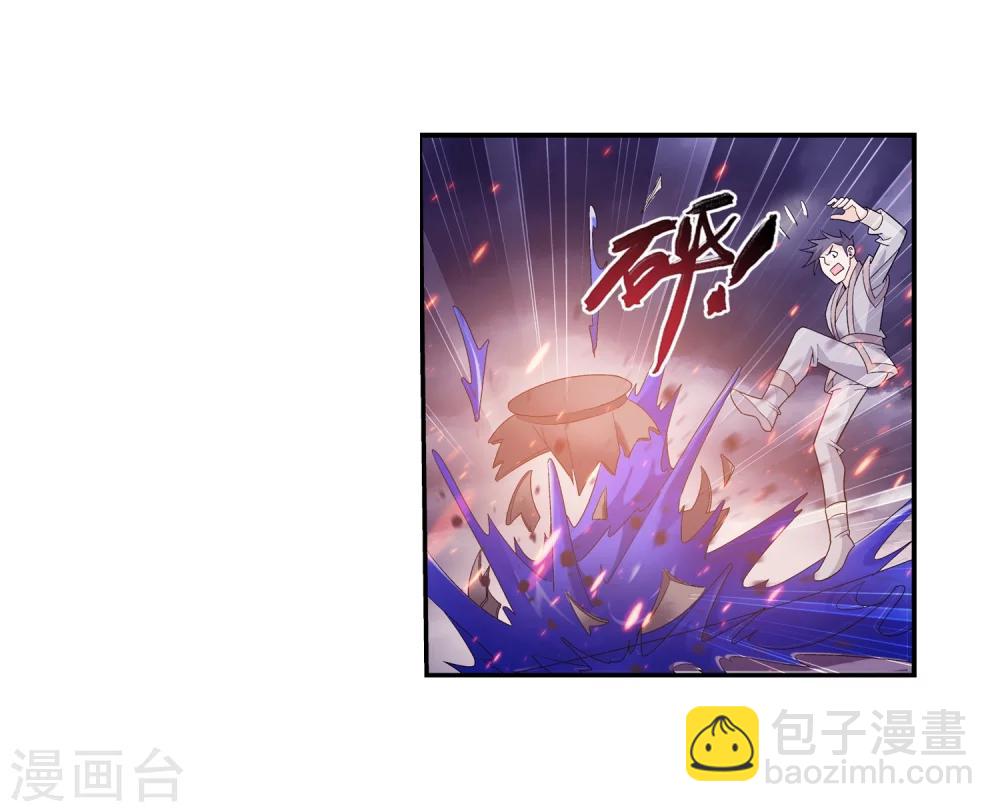 🍼斗破苍穹之大主宰 第75话 三灵兽埋伏 第3页