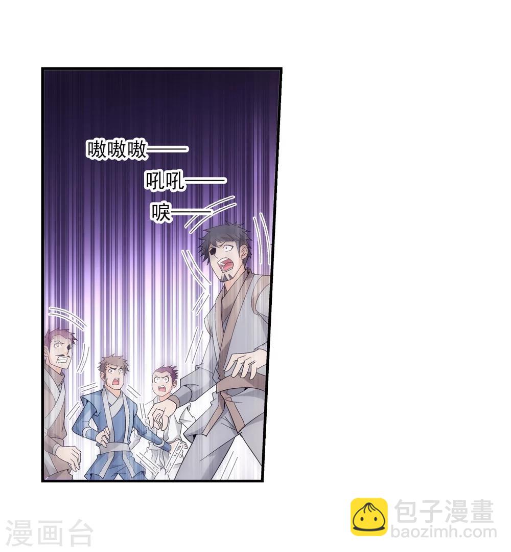 🍼斗破苍穹之大主宰 第75话 三灵兽埋伏 第7页