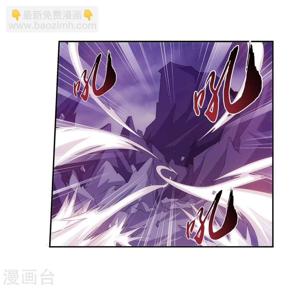 🍼斗破苍穹之大主宰 第75话 三灵兽埋伏 第8页