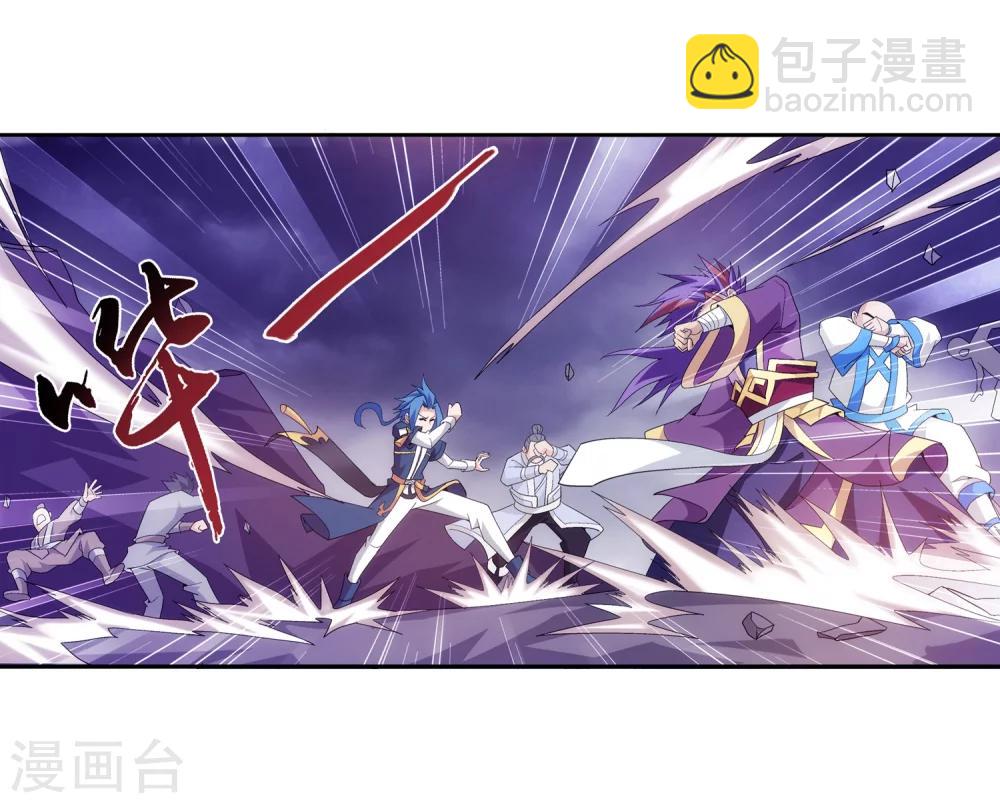 🍼斗破苍穹之大主宰 第75话 三灵兽埋伏 第9页