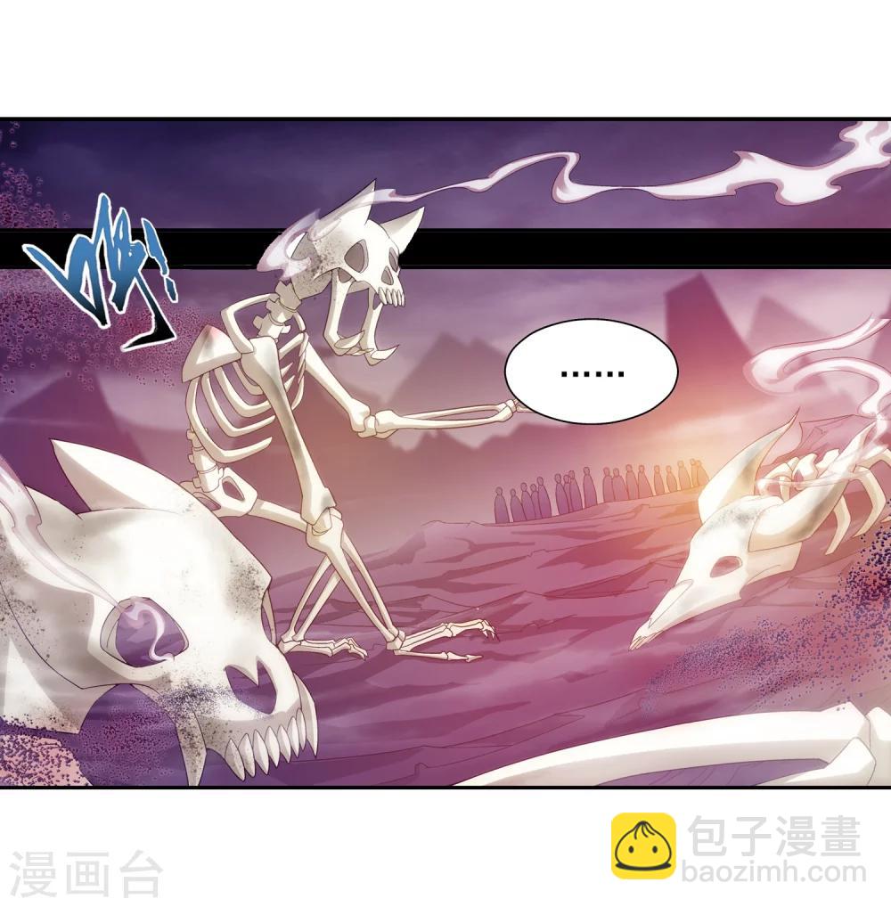 🍼斗破苍穹之大主宰 第77话 豪华见面礼 第15页