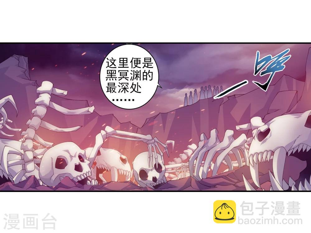 🍼斗破苍穹之大主宰 第77话 豪华见面礼 第23页
