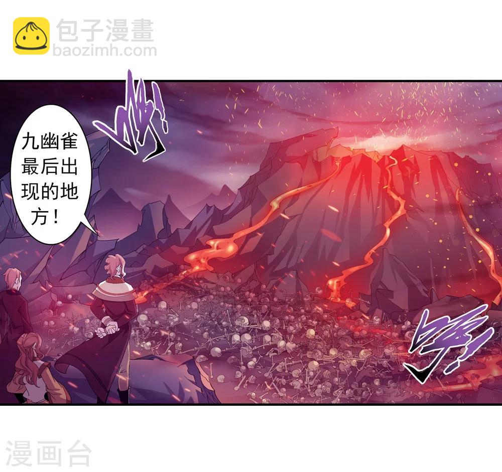 🍼斗破苍穹之大主宰 第77话 豪华见面礼 第24页