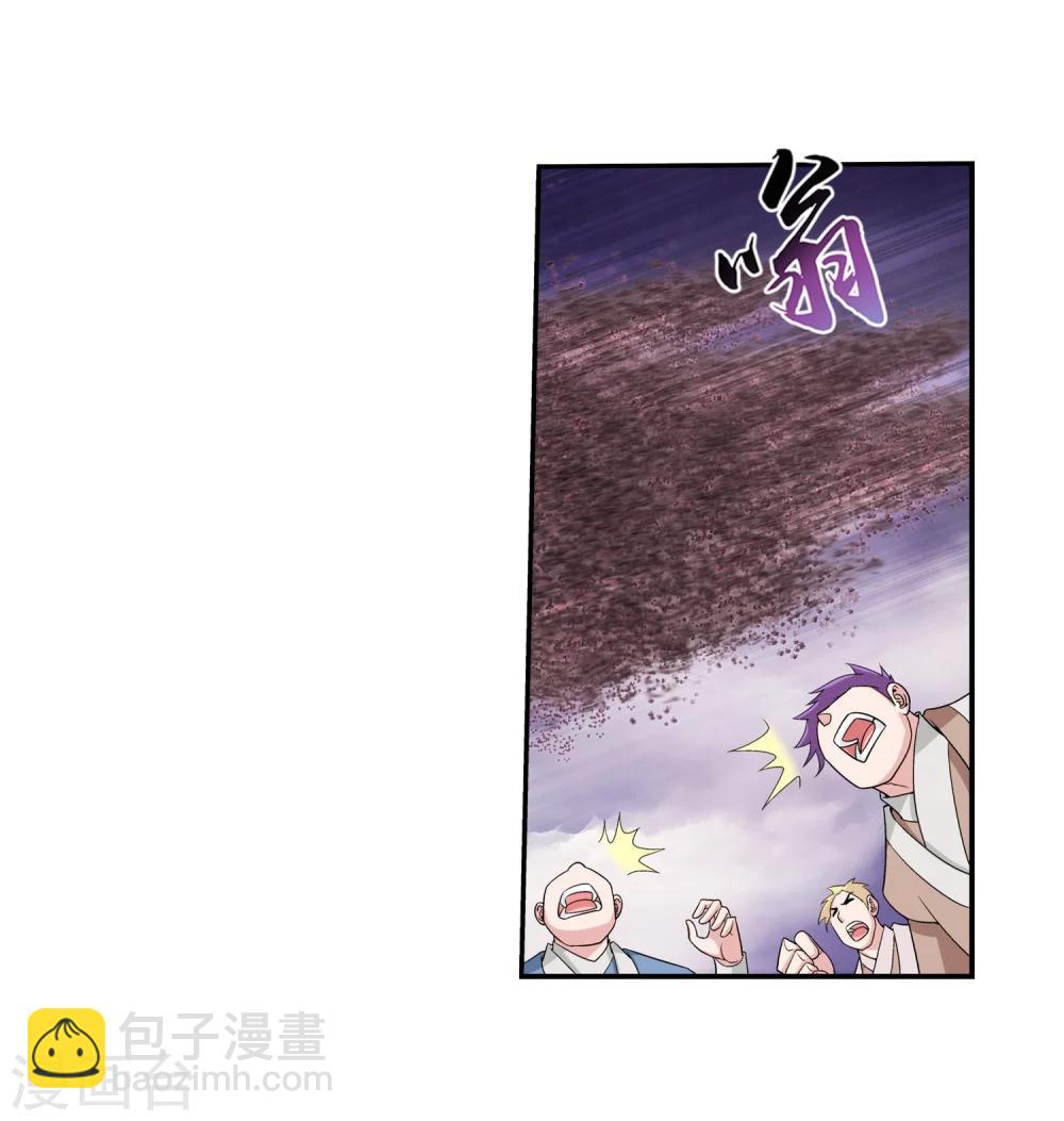 🍼斗破苍穹之大主宰 第77话 豪华见面礼 第6页