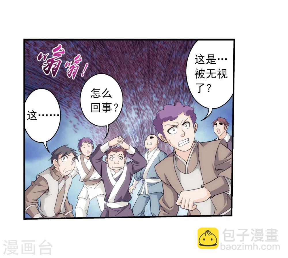 🍼斗破苍穹之大主宰 第77话 豪华见面礼 第7页