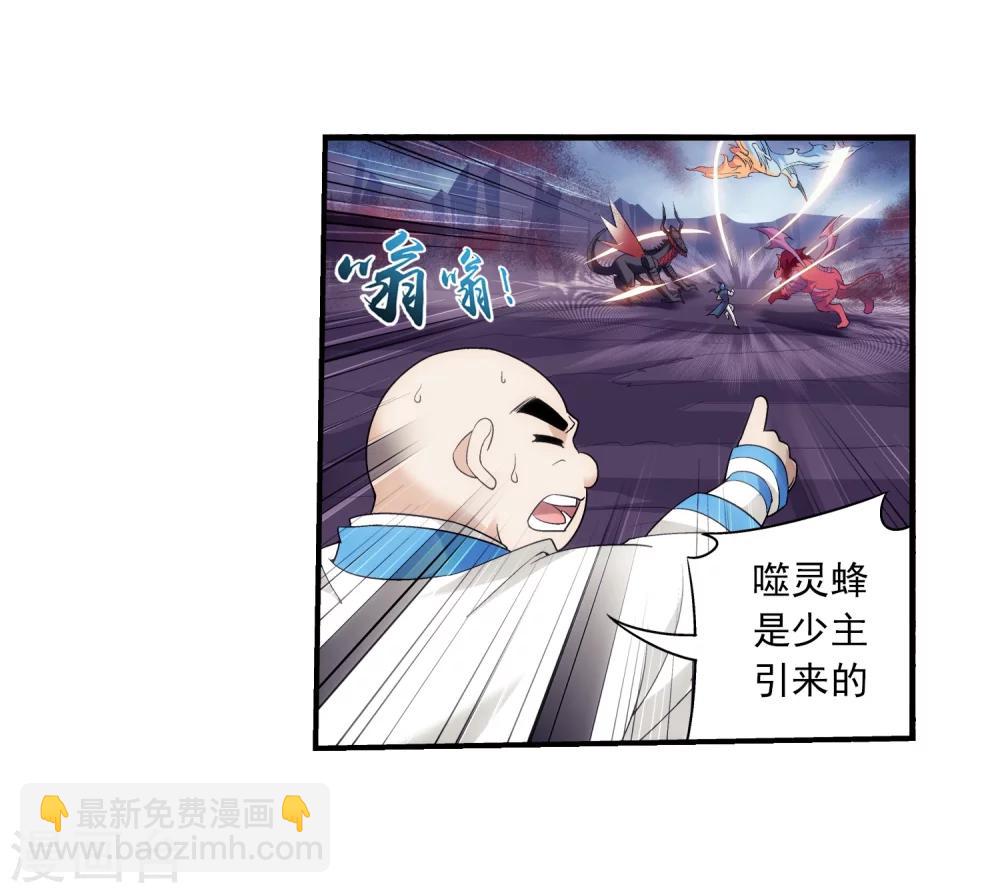 🍼斗破苍穹之大主宰 第77话 豪华见面礼 第8页