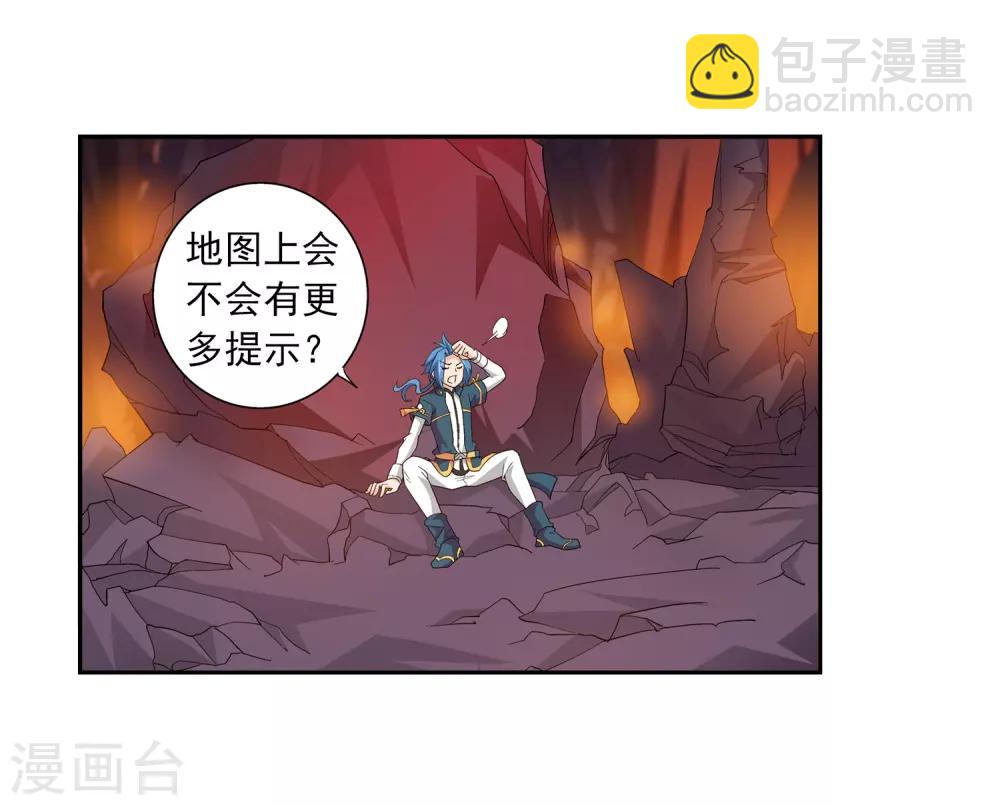 🍼斗破苍穹之大主宰 第79话 吸收灵力 第10页