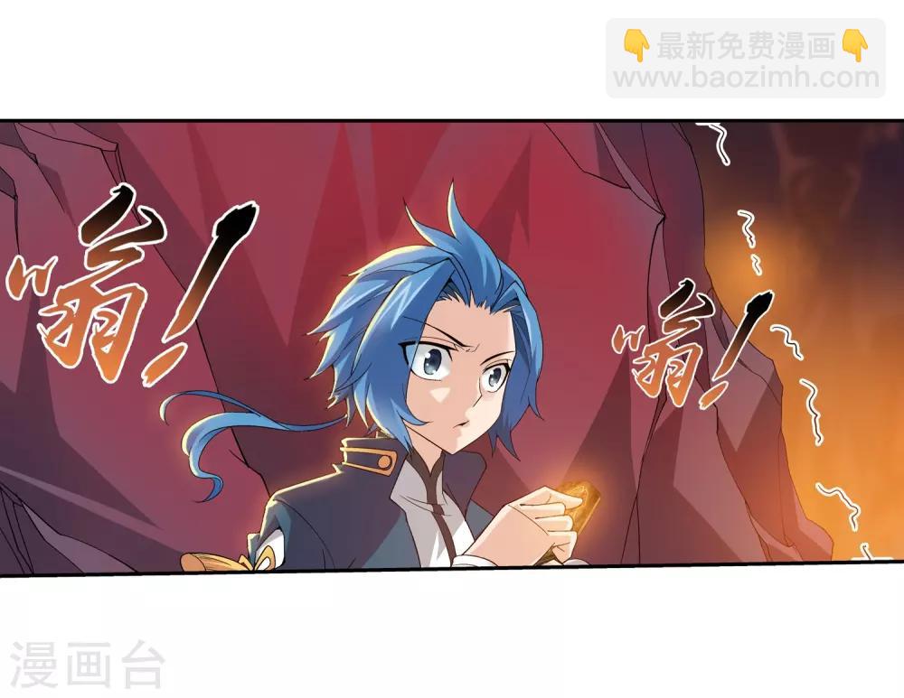🍼斗破苍穹之大主宰 第79话 吸收灵力 第12页