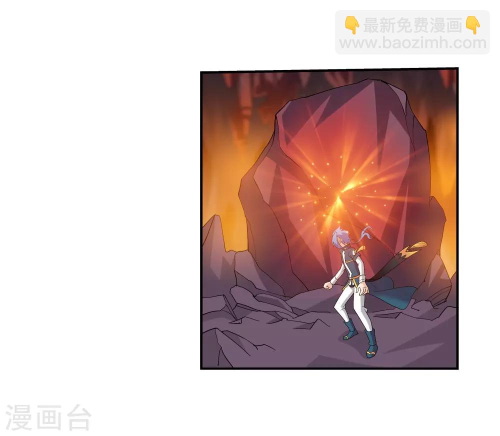 🍼斗破苍穹之大主宰 第79话 吸收灵力 第14页
