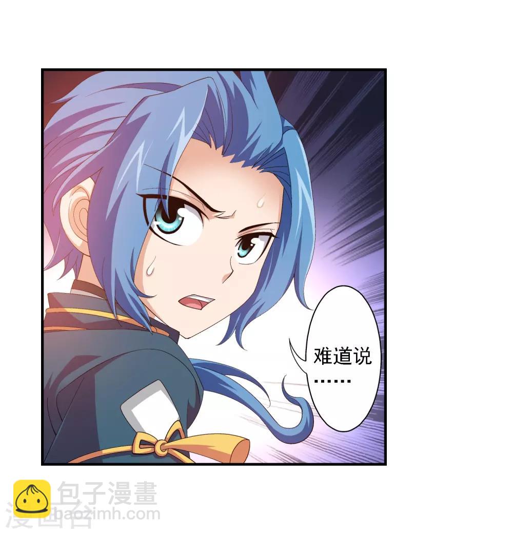 🍼斗破苍穹之大主宰 第79话 吸收灵力 第15页