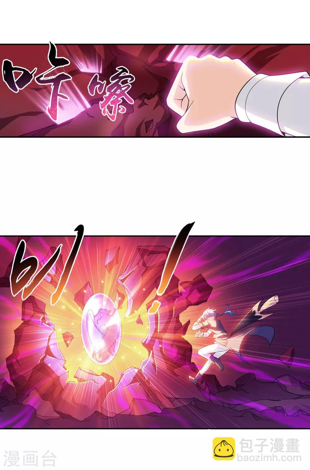 🍼斗破苍穹之大主宰 第79话 吸收灵力 第20页