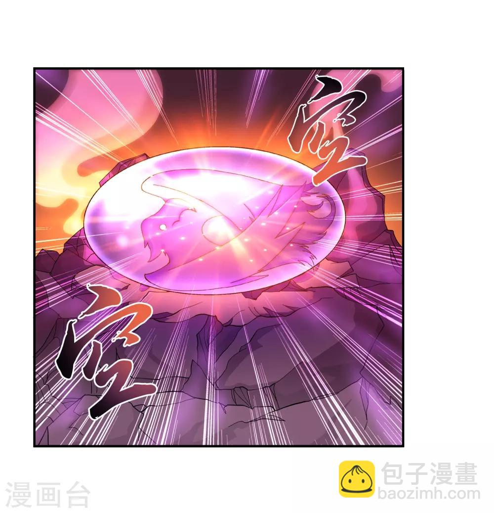 🍼斗破苍穹之大主宰 第79话 吸收灵力 第21页