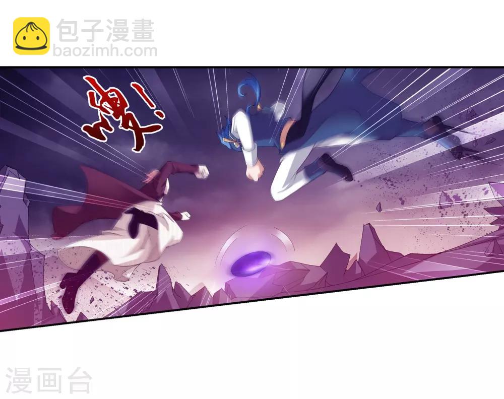 🍼斗破苍穹之大主宰 第79话 吸收灵力 第26页