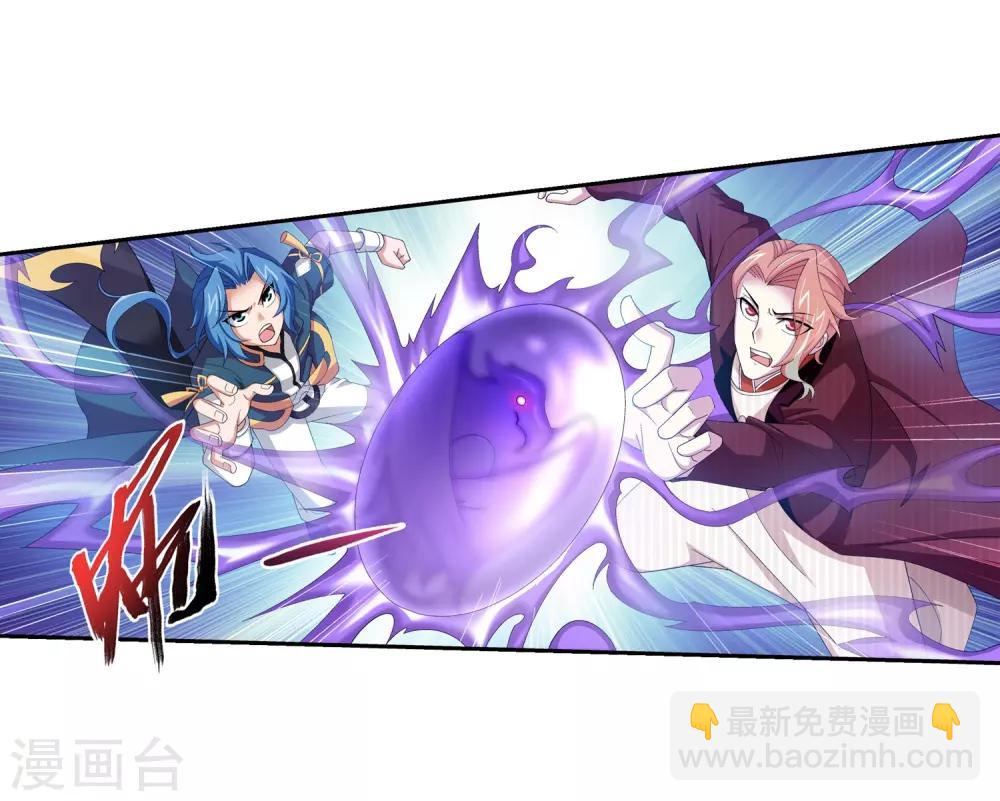🍼斗破苍穹之大主宰 第79话 吸收灵力 第27页