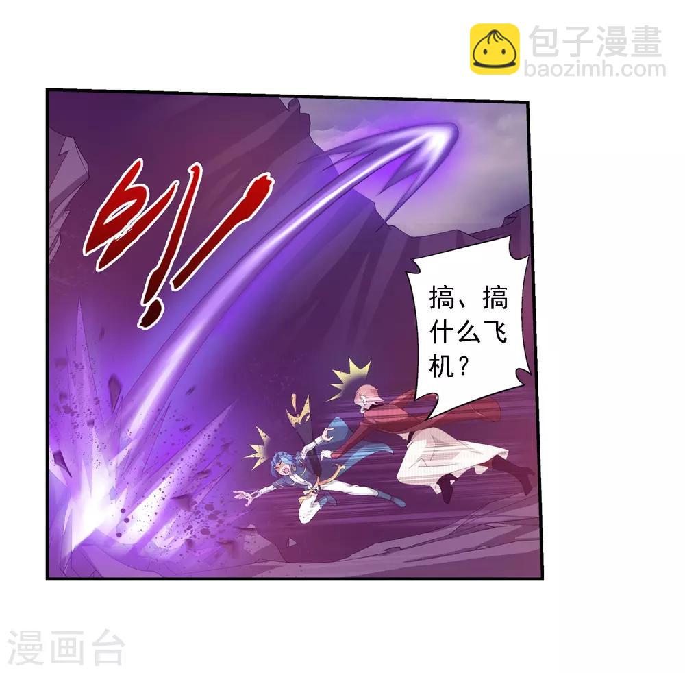 🍼斗破苍穹之大主宰 第79话 吸收灵力 第28页