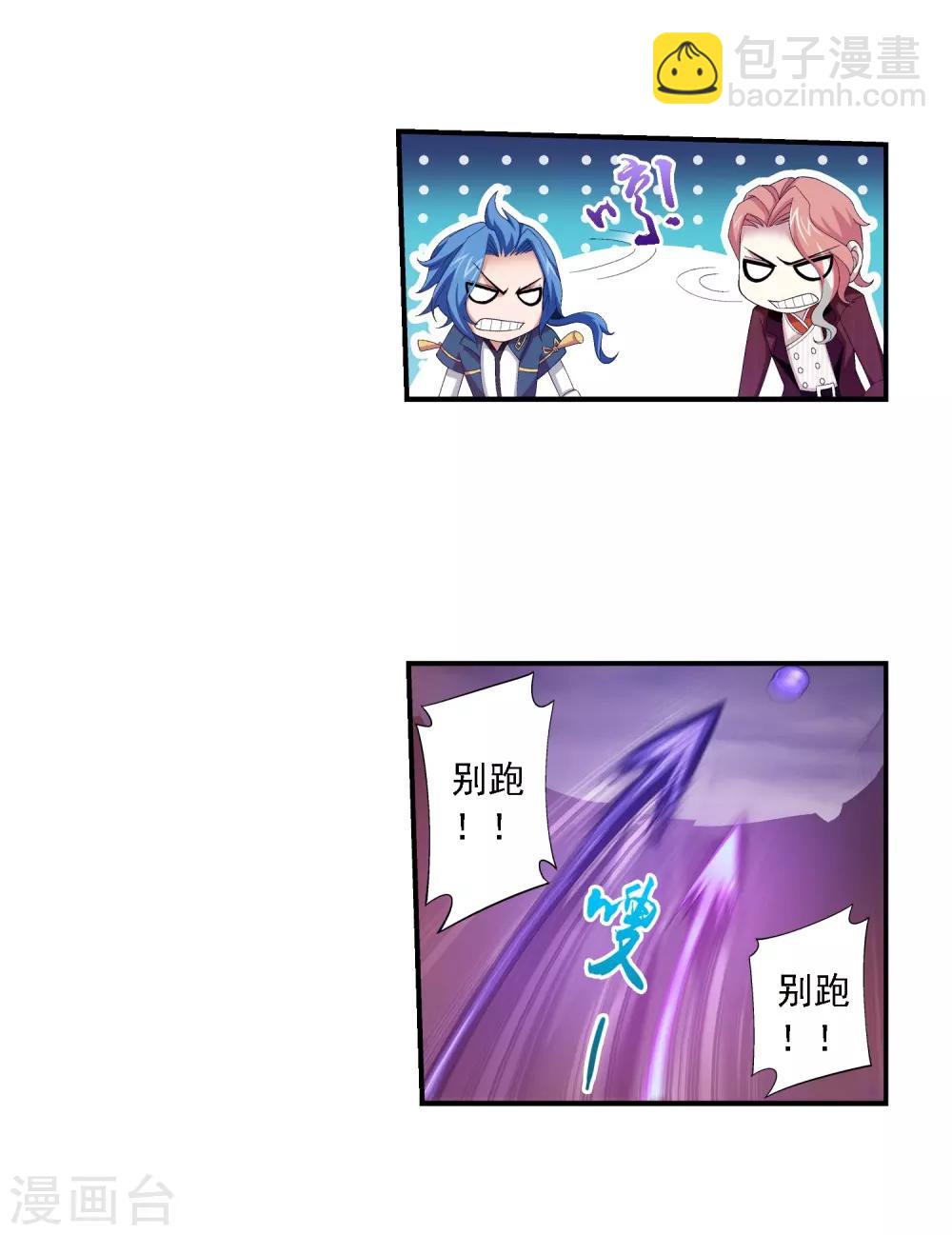 🍼斗破苍穹之大主宰 第79话 吸收灵力 第29页