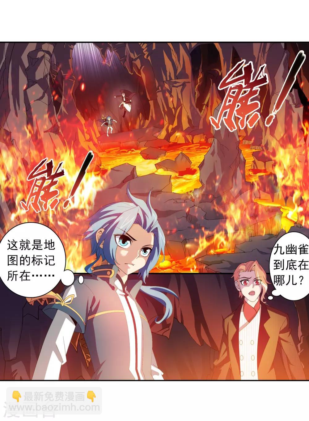 🍼斗破苍穹之大主宰 第79话 吸收灵力 第3页